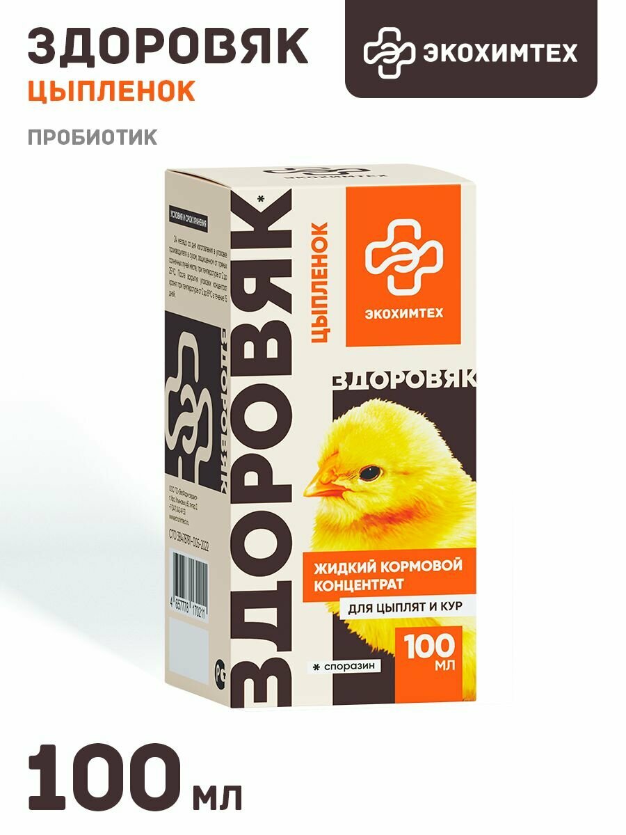 Пробиотик для цыплят и куриц Здоровяк Экохимтех 100мл