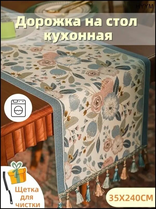Дорожка на стол, 35x240см, HYYM , водонепроницаемая, цвет ретро-цветы