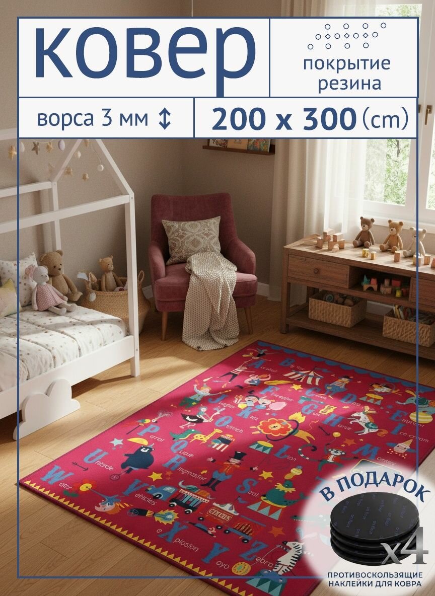 Tata Ковер безворсовый гипоаллергенный для детей и питомцев мягкий кашемировый на пол 200x300 см