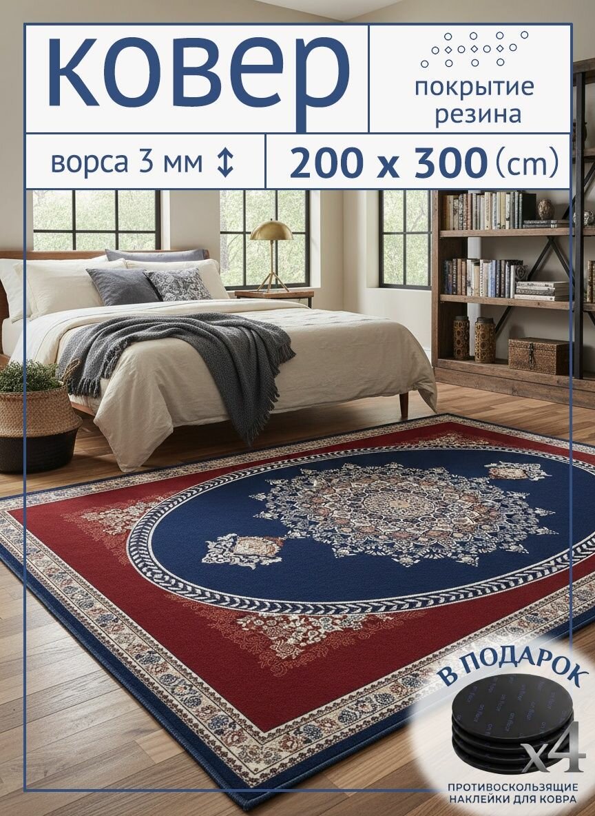Tata Ковер безворсовый из искусственного кашемира с четким рисунком моющийся на пол 200x300 см