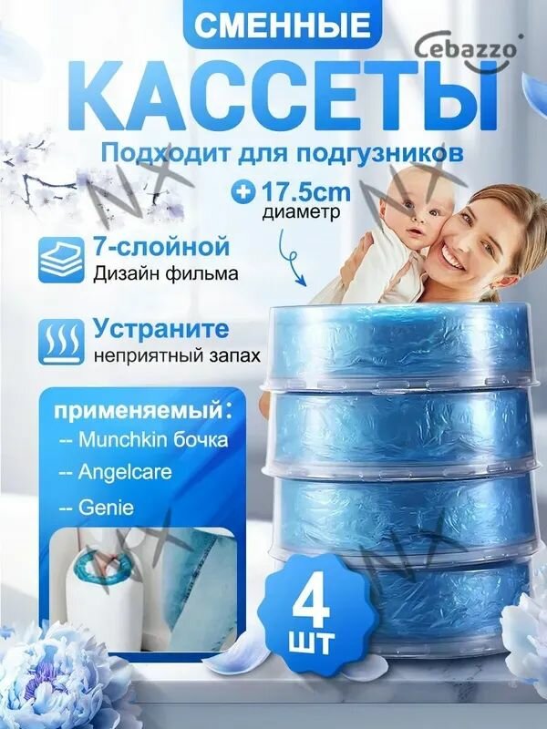 Аксессуар для подгузников--NX
