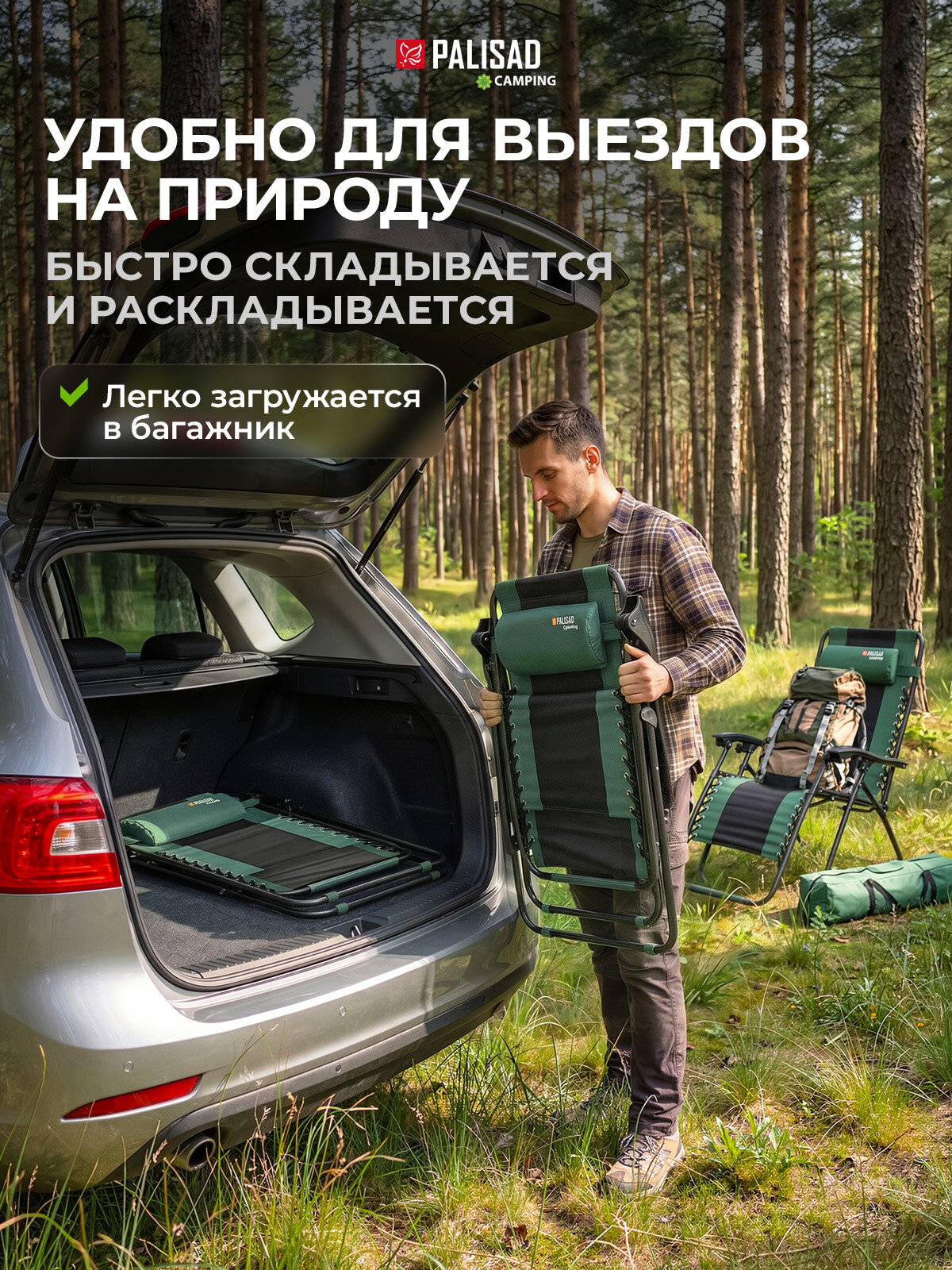 Кресло-шезлонг для дачи складное Palisad Camping, 160х63.5х109 cм, нагрузка до 120 кг, усиленный стальной каркас, 69606 — фото 1