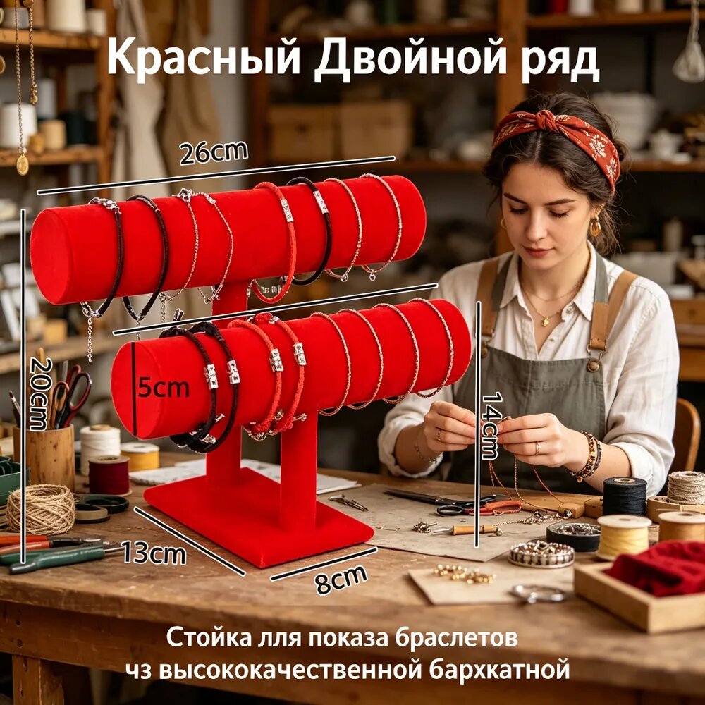 Большой красный/Складной стеллаж для одежды и украшений, 2 этаж/прилавок/бархат