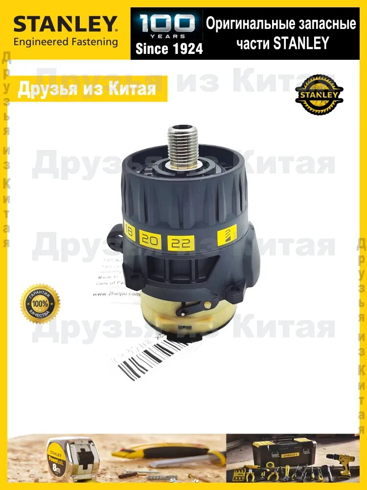 Редуктор для дрели-шуруповерта STANLEY SCD20/SCD201, артикул N922987