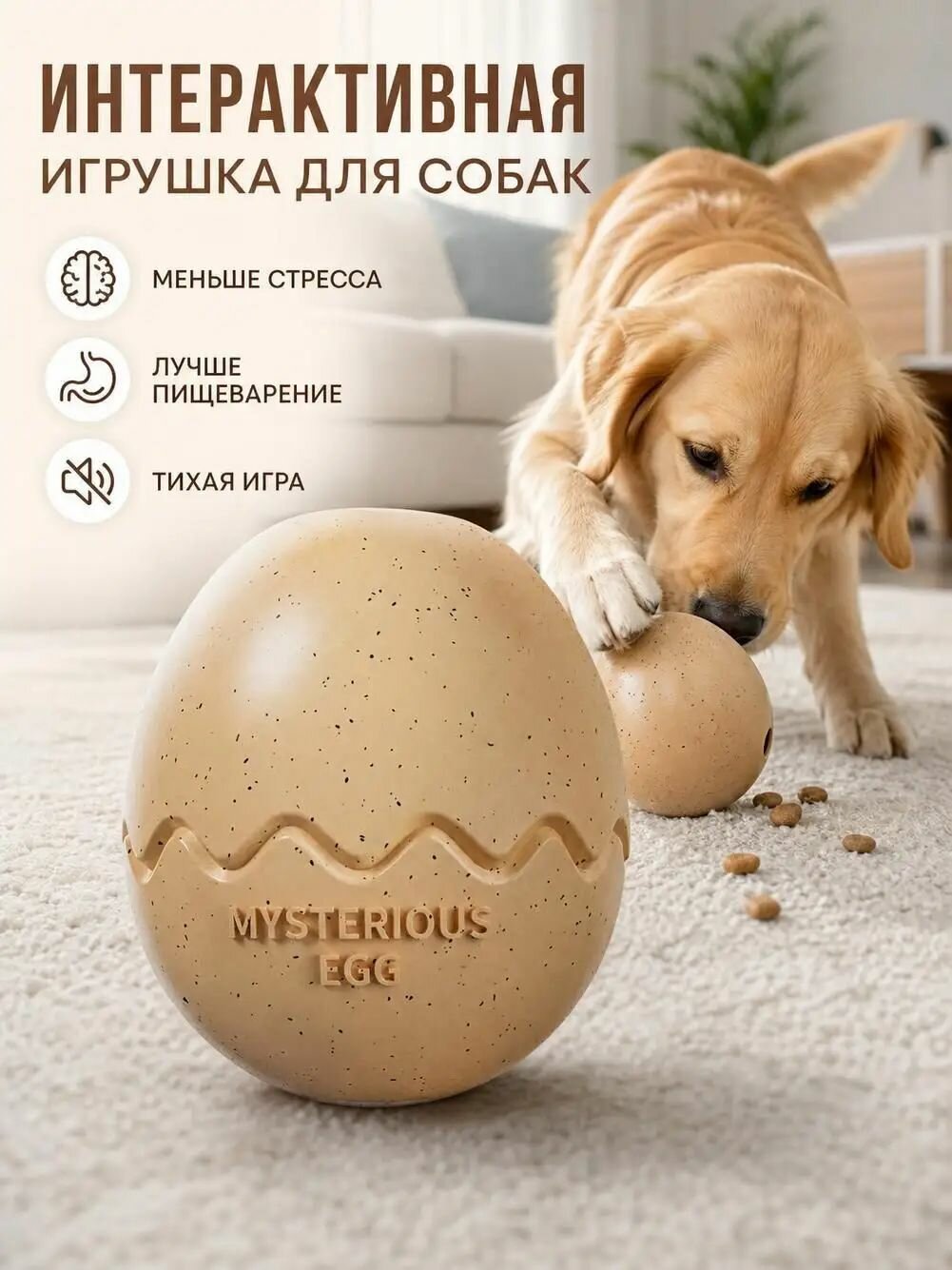 Конг для еды, игрушка-яйцо для собак крупных и средних пород