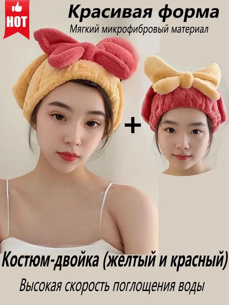 Шляпа для сухих волос, шляпа для быстрой сушки, 2 шт.