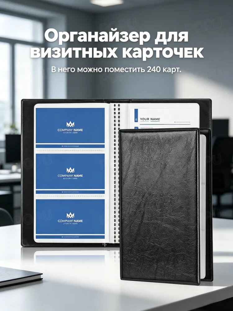 Визитница