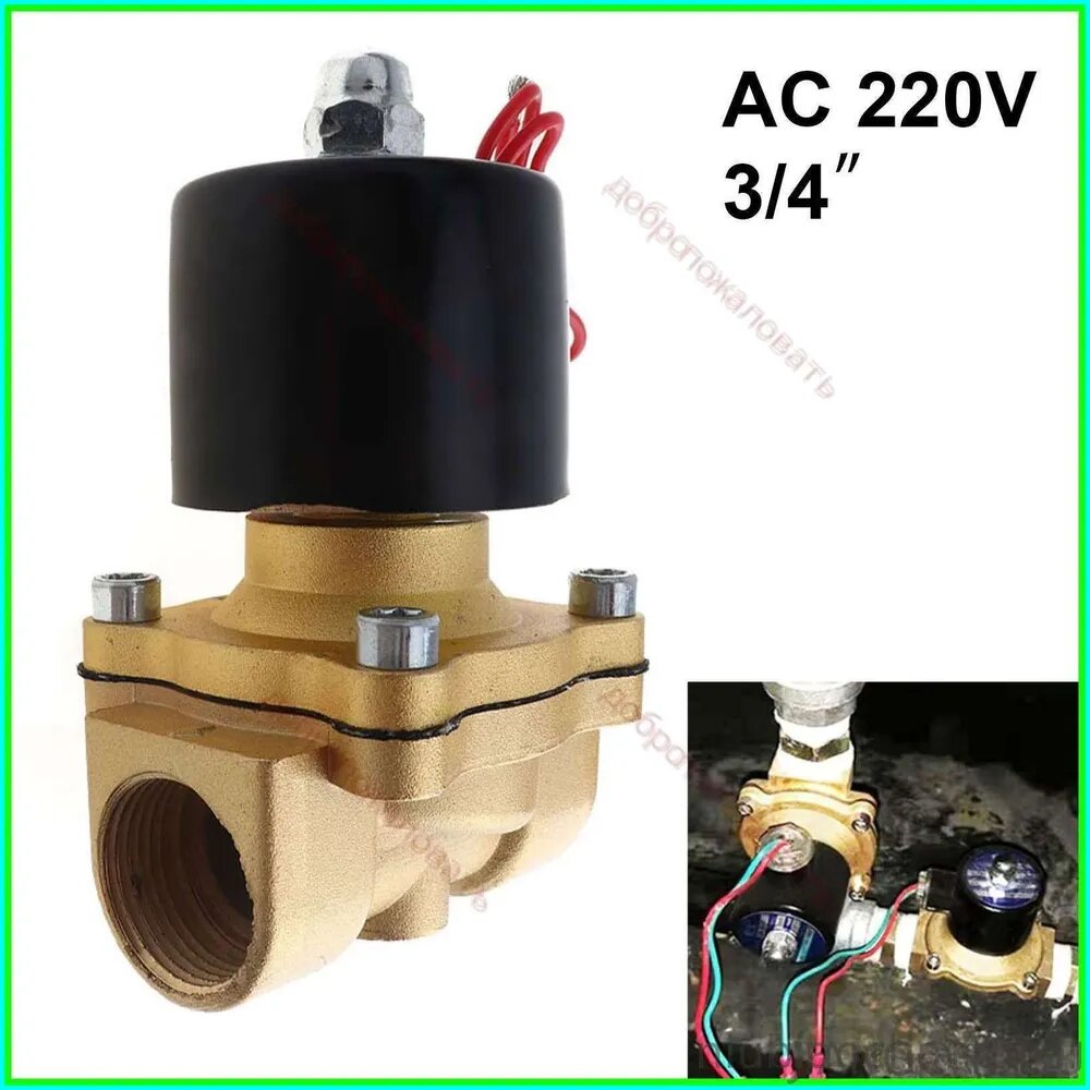 3/4' DN20 AC 220V Электромагнитный клапан для воды / нефти / газа / автотранспорта