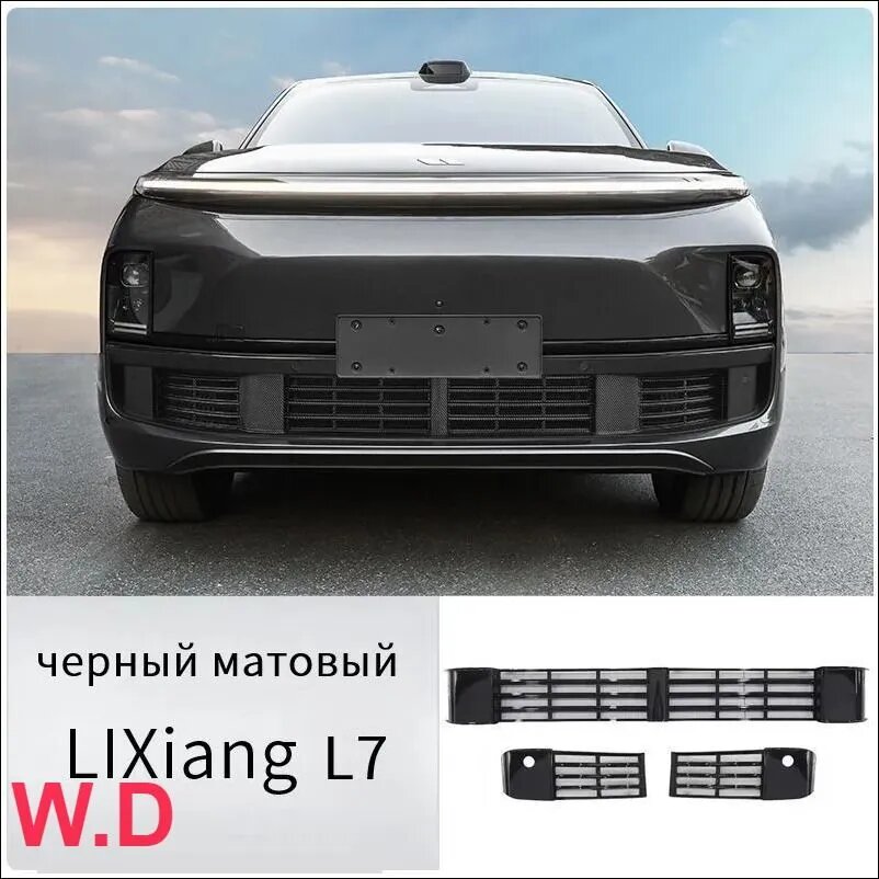Защитная москитная сетка на радиатор автомобиля LIXiang L7
