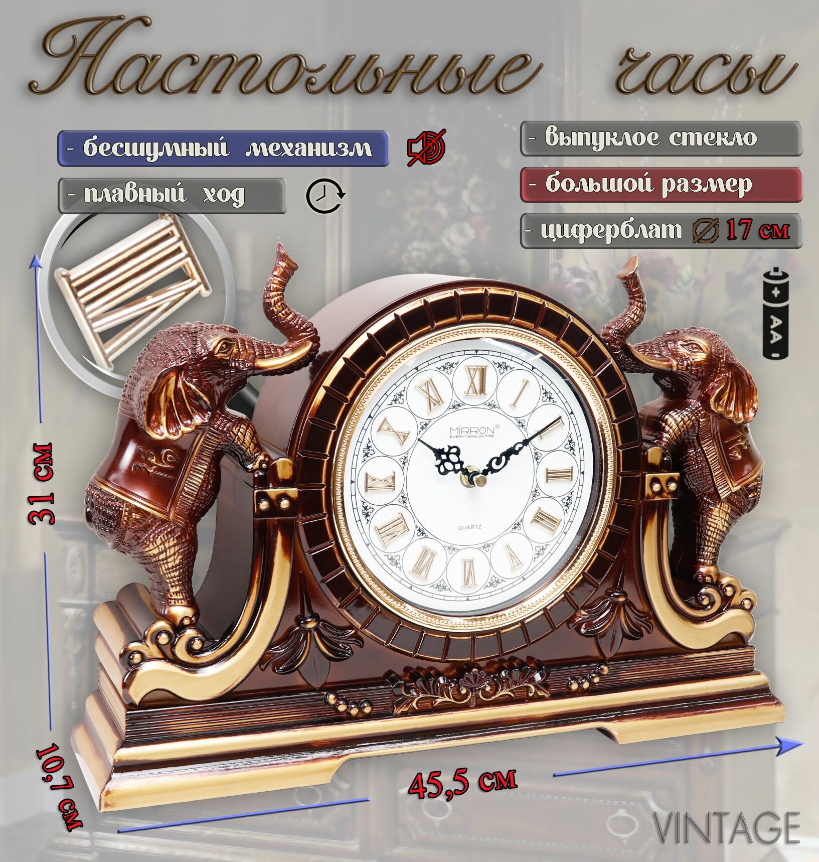 Большие настольные часы MIRRON F777B ДБ