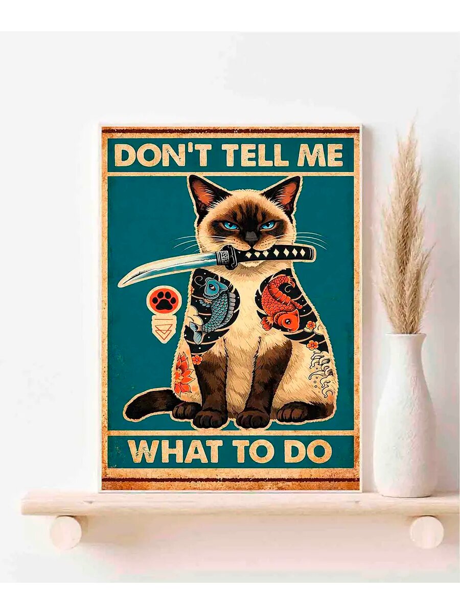 Сиамская кошка, Don't Tell Me What To Do, Плакат 30x42см