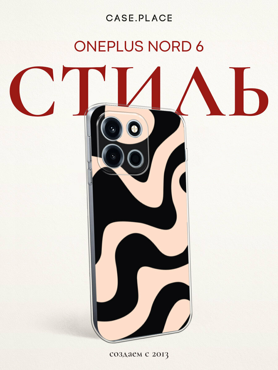 Чехол на OnePlus Nord 6 / Ван Плас Норд 6 с принтом Темно-кофейный, прозрачный