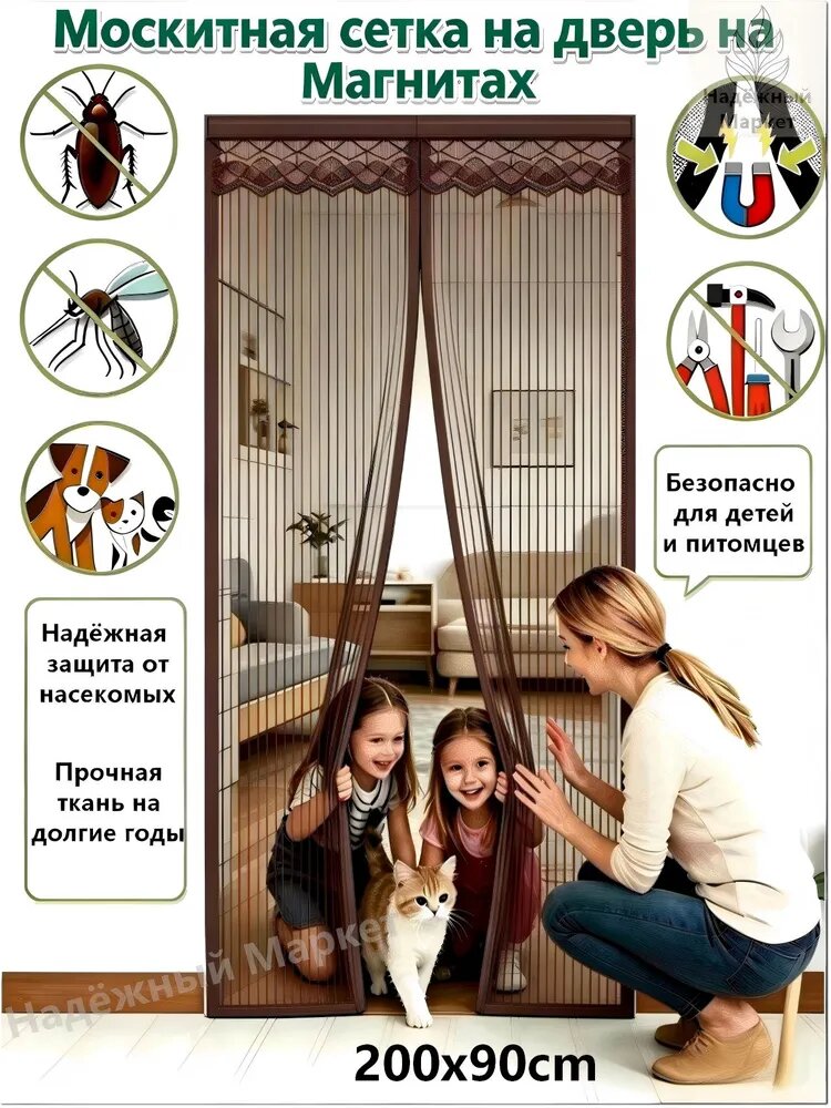 Сетка на дверь москитная/москитная сетка на окна самоклеющаяся90x200CM