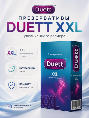 Изображение товара Презервативы DUETT XXL 12 штук увеличенного размера со смазкой