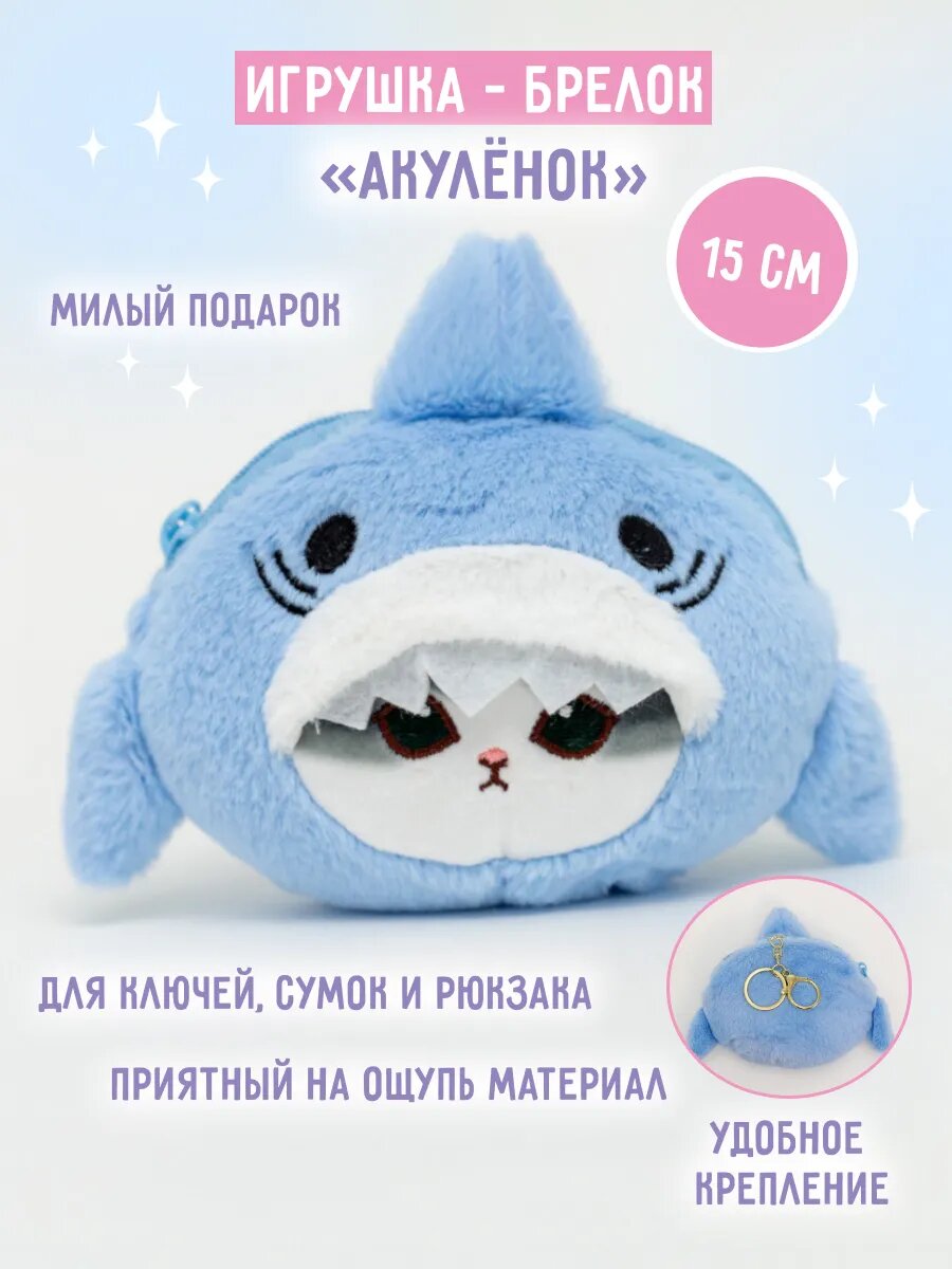 Брелок Zakka