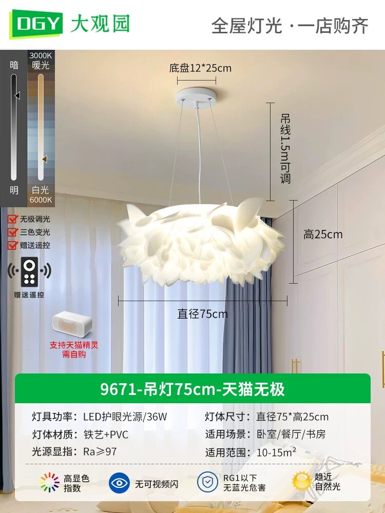 Потолочный светильник для спальни 2026 new feather petal cream style главная спальня premium sense led room lamp 194Q