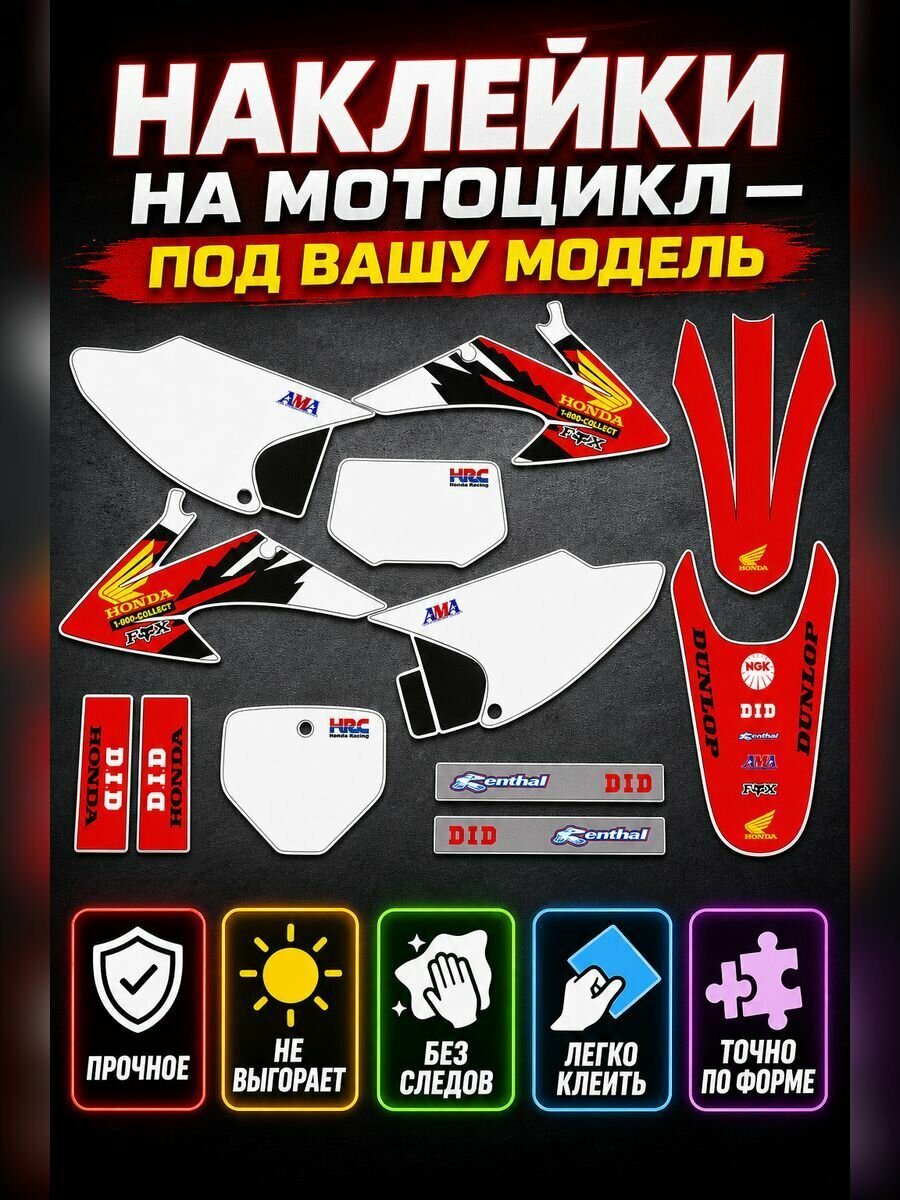 Наклейки на мотоцикл Honda CRF 150F Trail 2008-2014 CRF 230F Trail 2008-2014