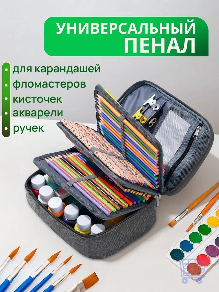 Пенал-органайзер для карандашей и фломастеров