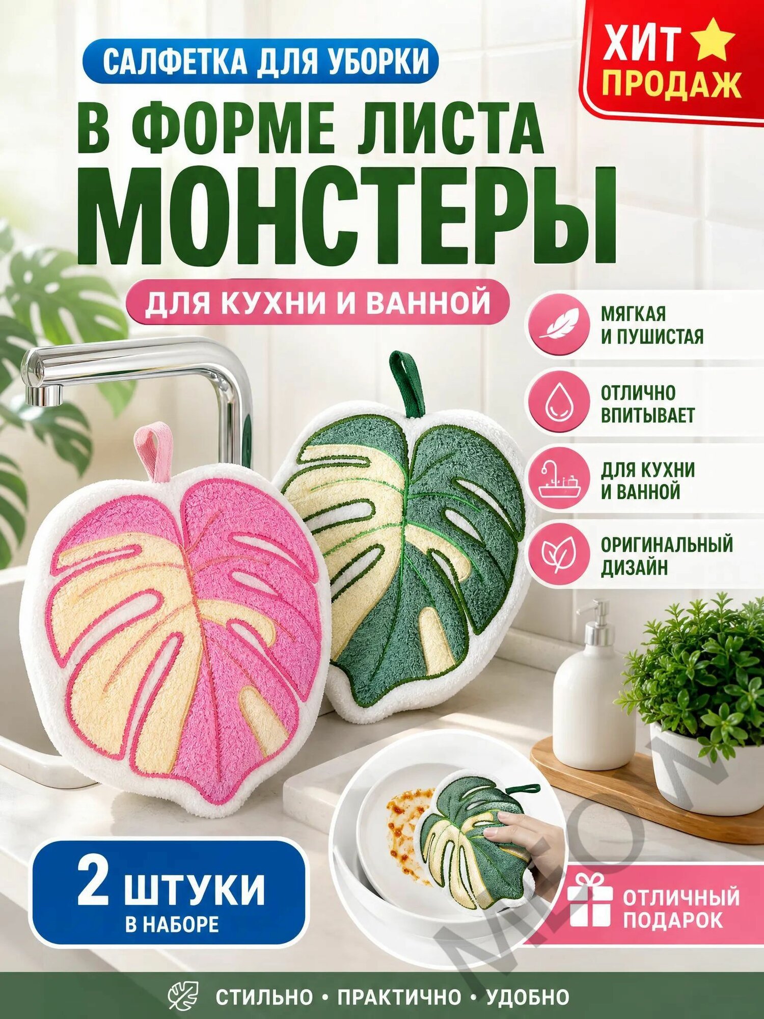 Полотенце кухонное, Велюровая фактура, 23x23, 2шт