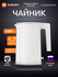 Чайник электрический Xiaomi Electric Kettle 2 EU BHR5927EU, белый