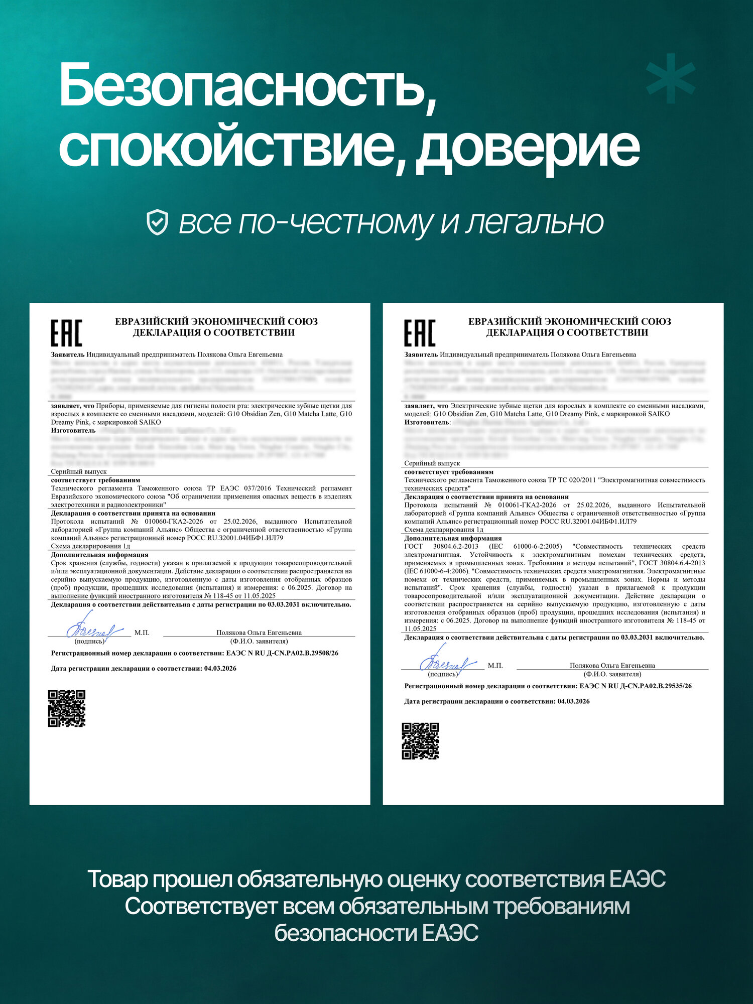 Электрическая звуковая зубная щетка SAIKO с 8 насадками и дорожным кейсом, синяя — фото 1