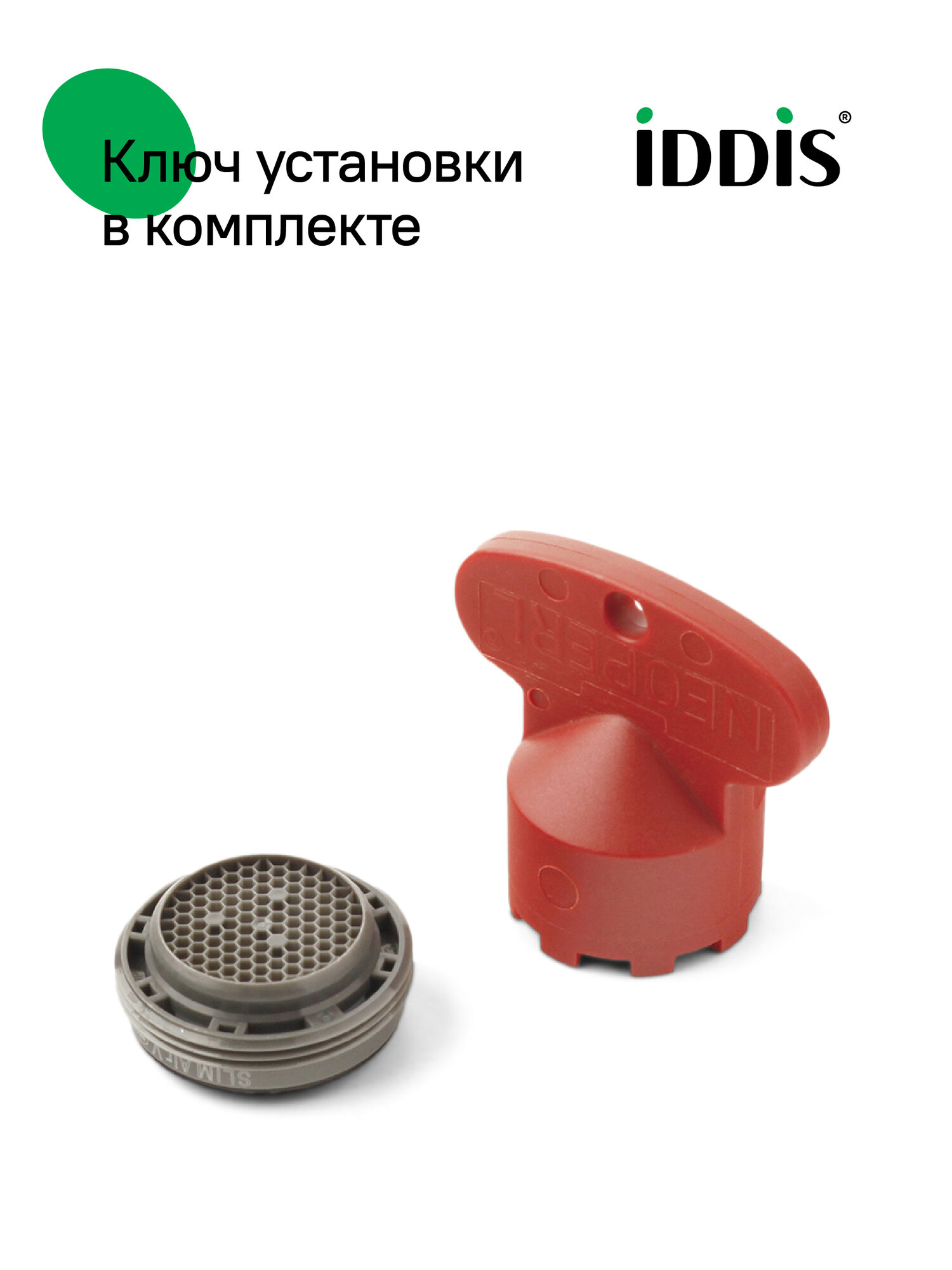 Аэратор для смесителя, пластик, M24, бескорпусный, наружная резьба, IDDIS, 996P24V3SM — фото 1