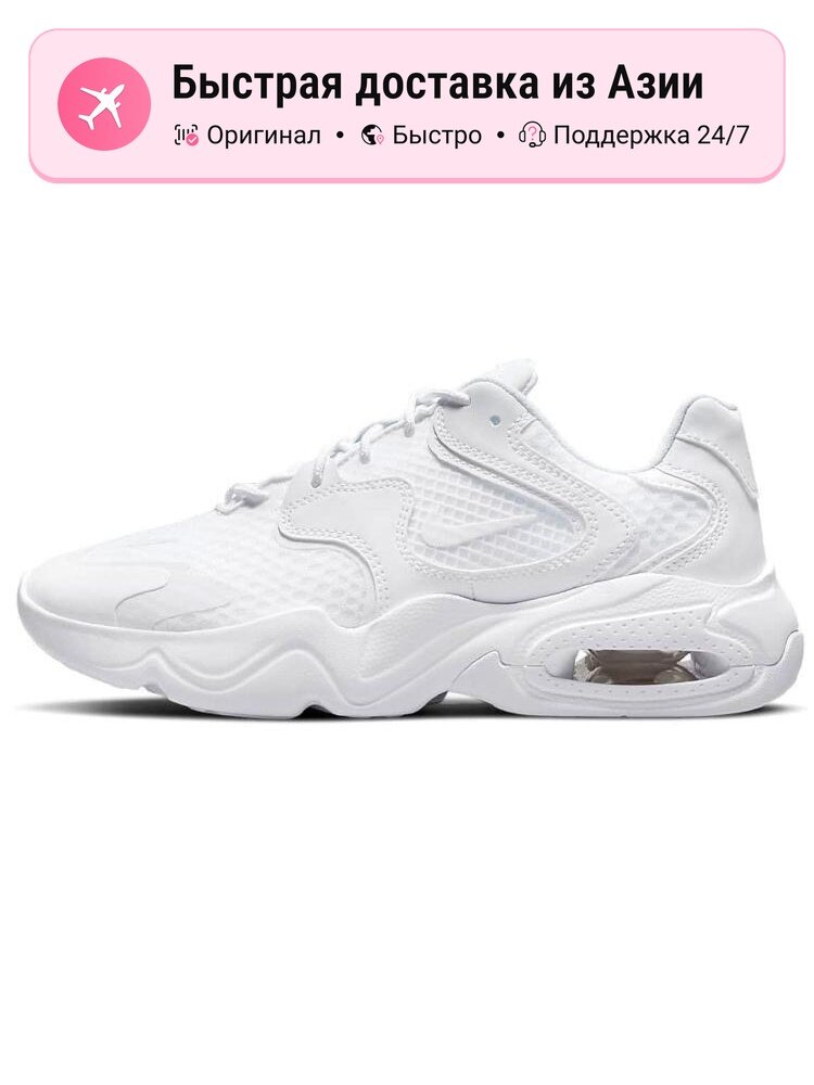 Кроссовки NIKE Air Max 2X