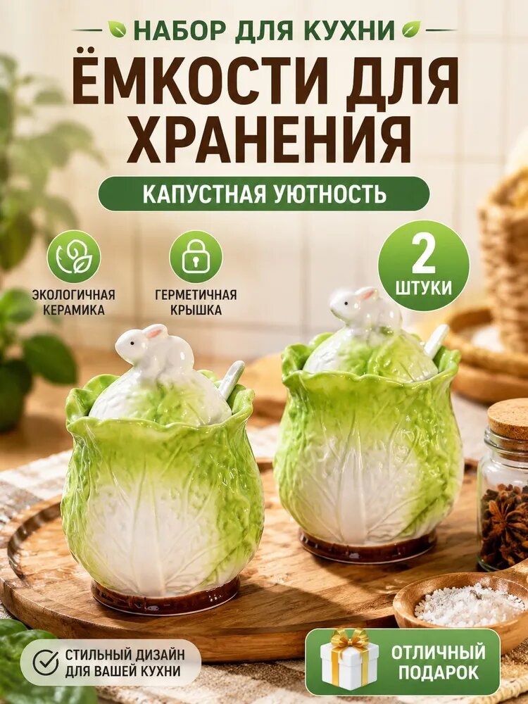 Емкость для масла 350,5 мл 2 шт керамика