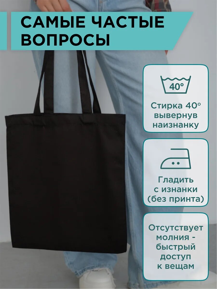 Сумка шоппер PRINTSHOT, фактура рельефная, черный — фото 1