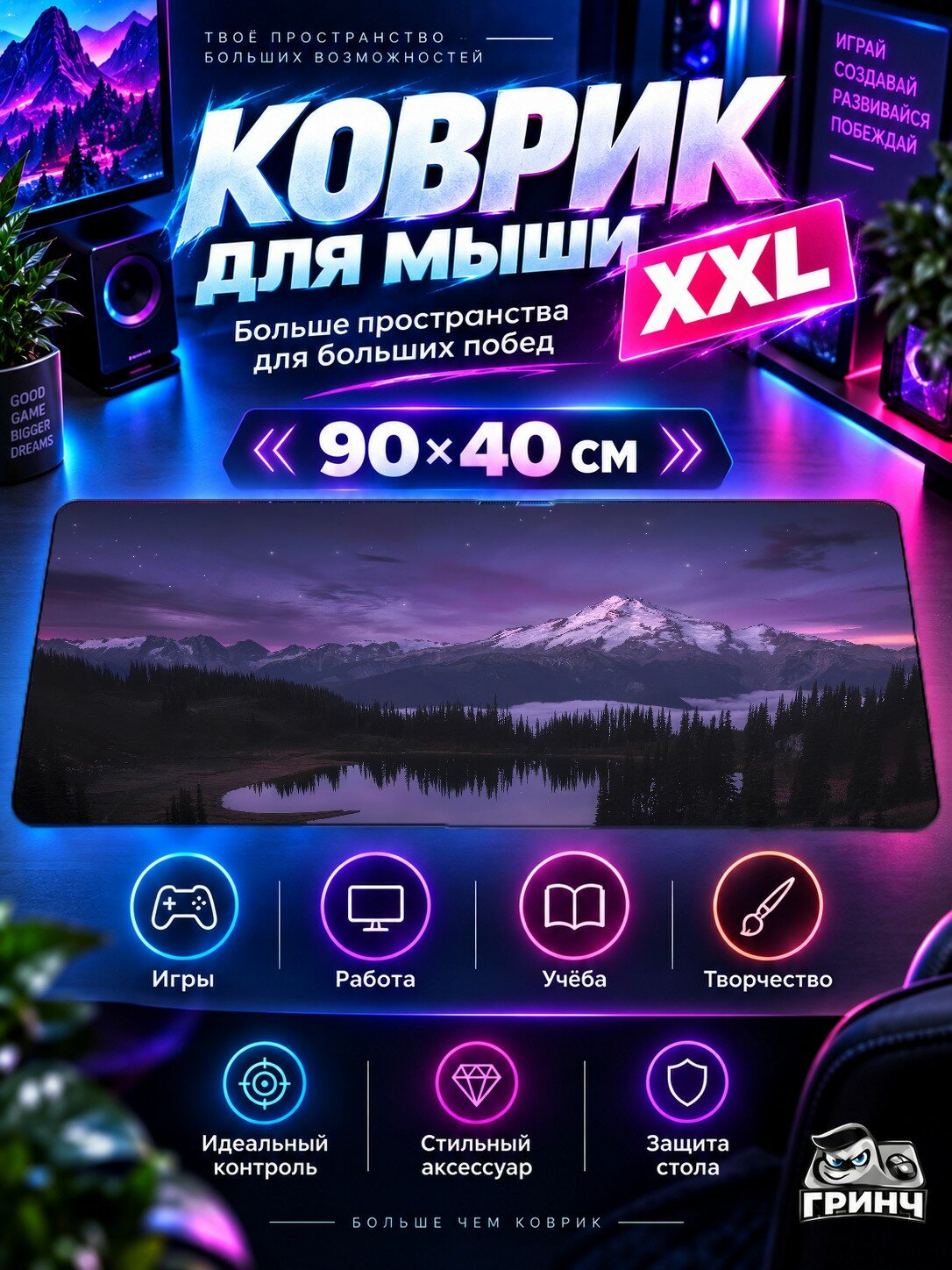 Игровой коврик для мыши жаккард 90х40 см Gravity Falls Гравити Фолз