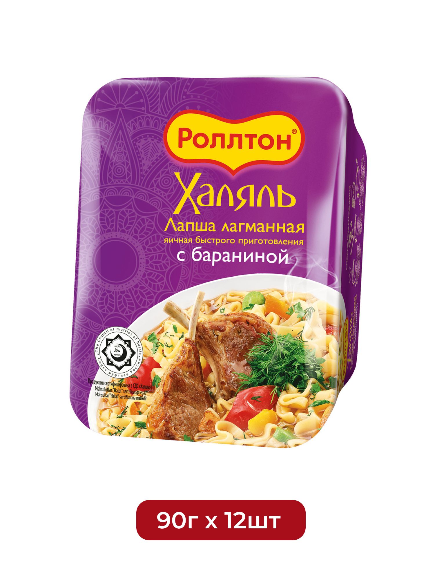 Лапша быстрого приготовления Роллтон Халяль лагманная с бараниной, 90г х 12 шт.