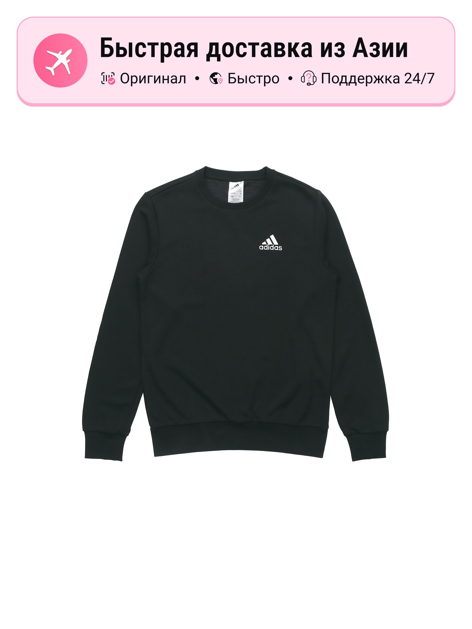 Толстовка adidas ESSENTIALS, 1 шт.