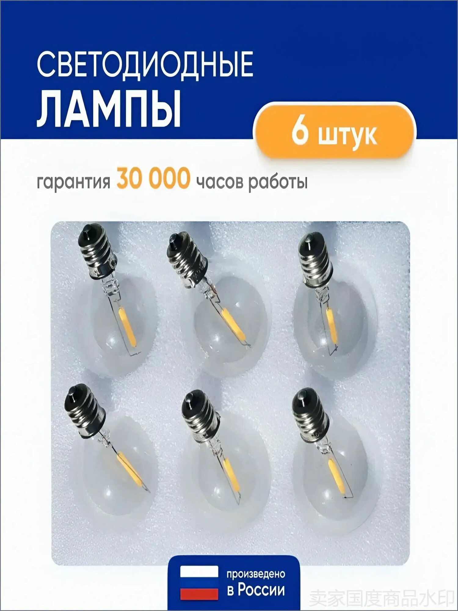 Лампочки LED для уличной гирлянды / Ретро лампочки /Е12