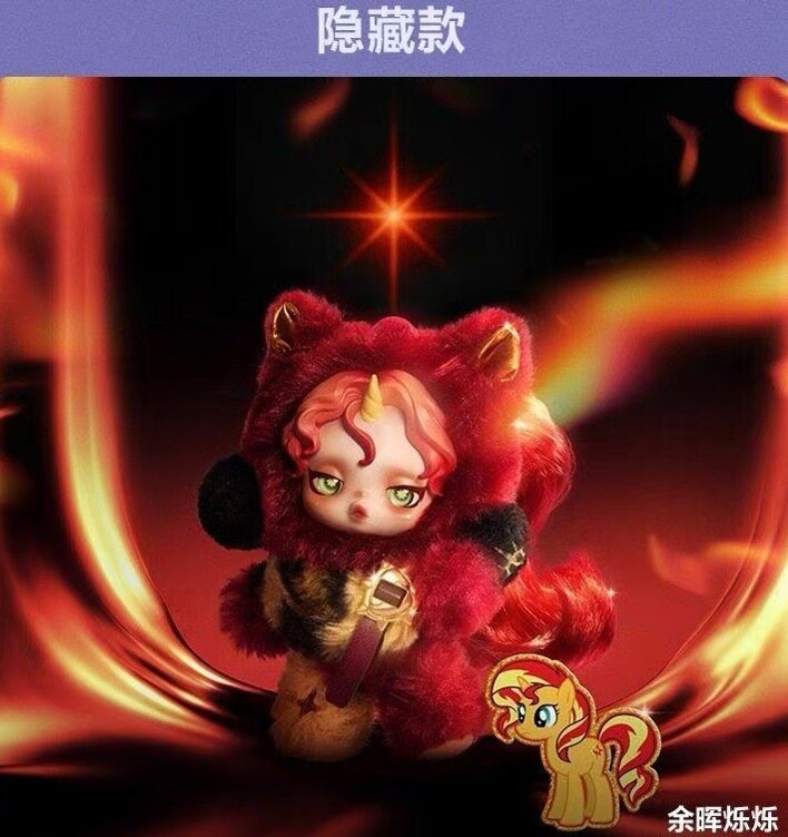 My Little Pony SKULLPANDA Сетерн Шимер Маленький Скрытый Слепой Бокс Коллекционная Подвеска для Взрослых