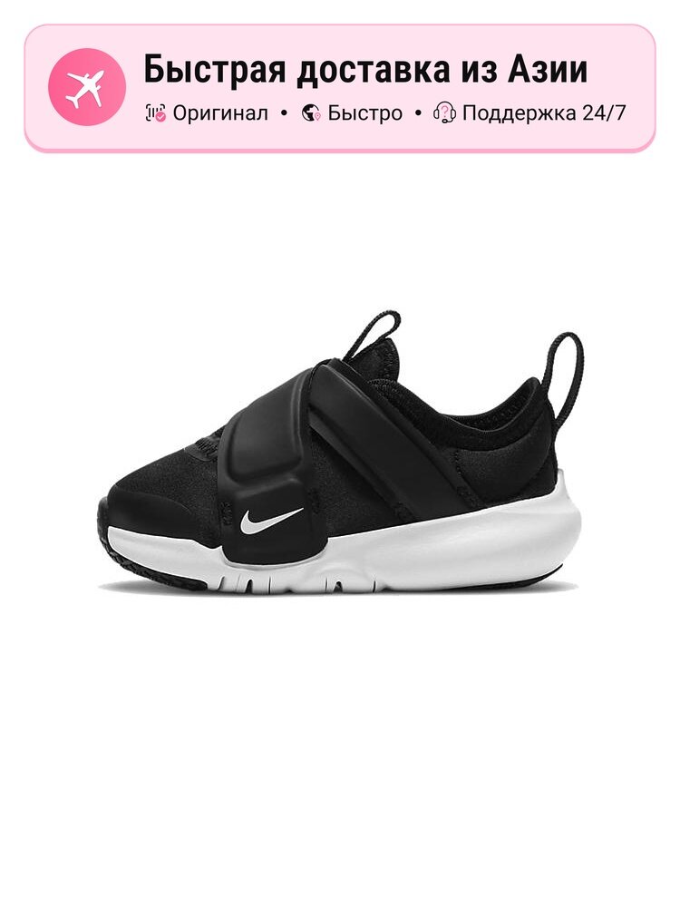 Кроссовки NIKE Flex Advance