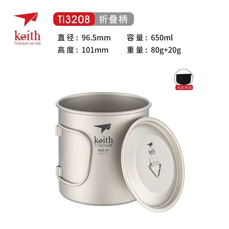 Keith Одноразовый титановый стакан 650 мл с титановой крышкой для походов
