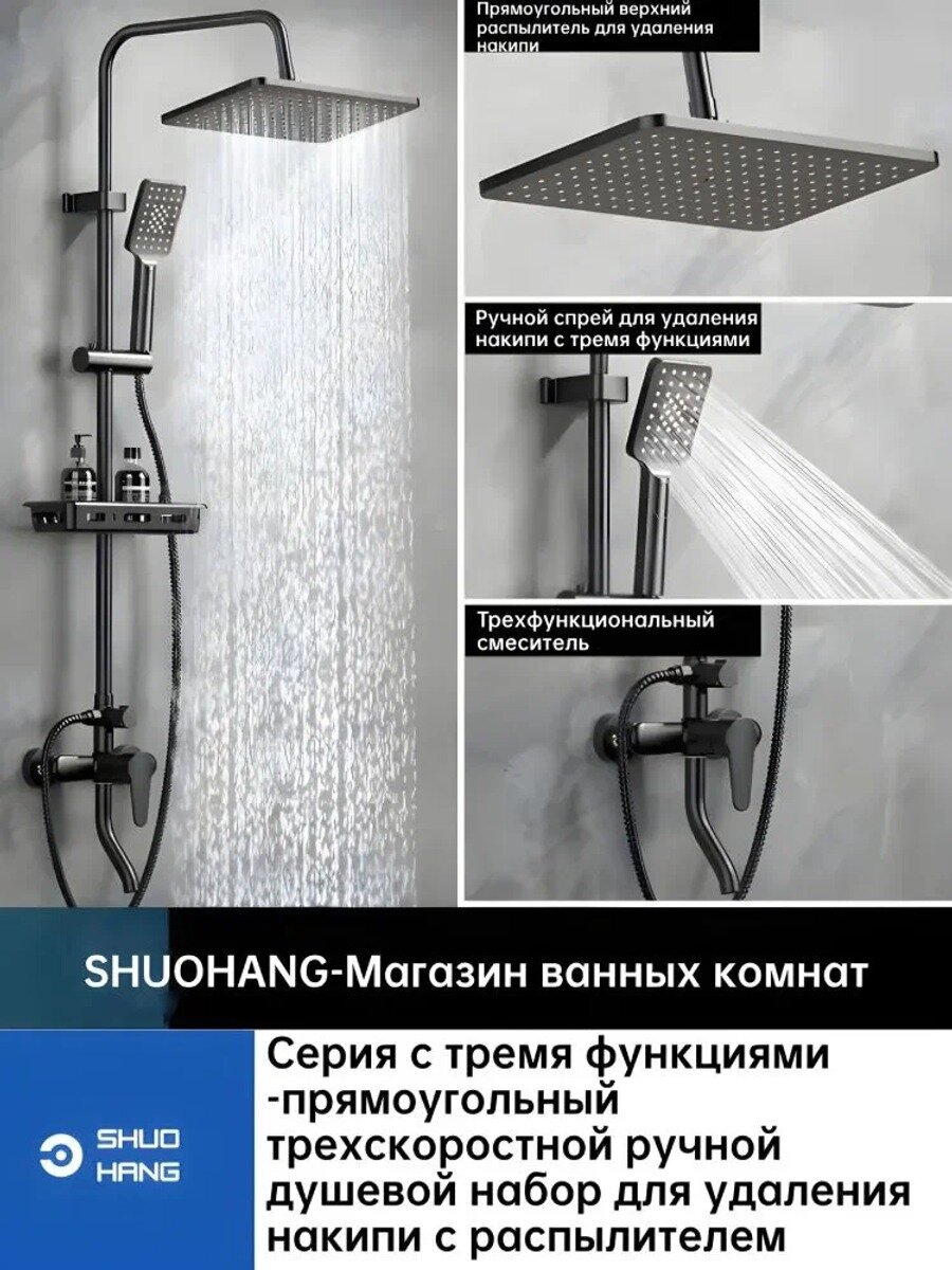 Душевой комплект черный: штанга 110 см, верхний душ 290 мм, лейка 300