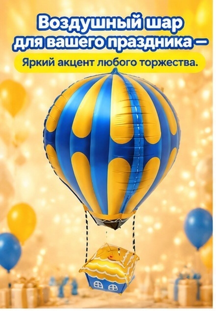 4 Штуки Воздушные Шары В Форме Корзины Для Декора Праздничной Вечеринки 89.00X29.00X0.10Cm