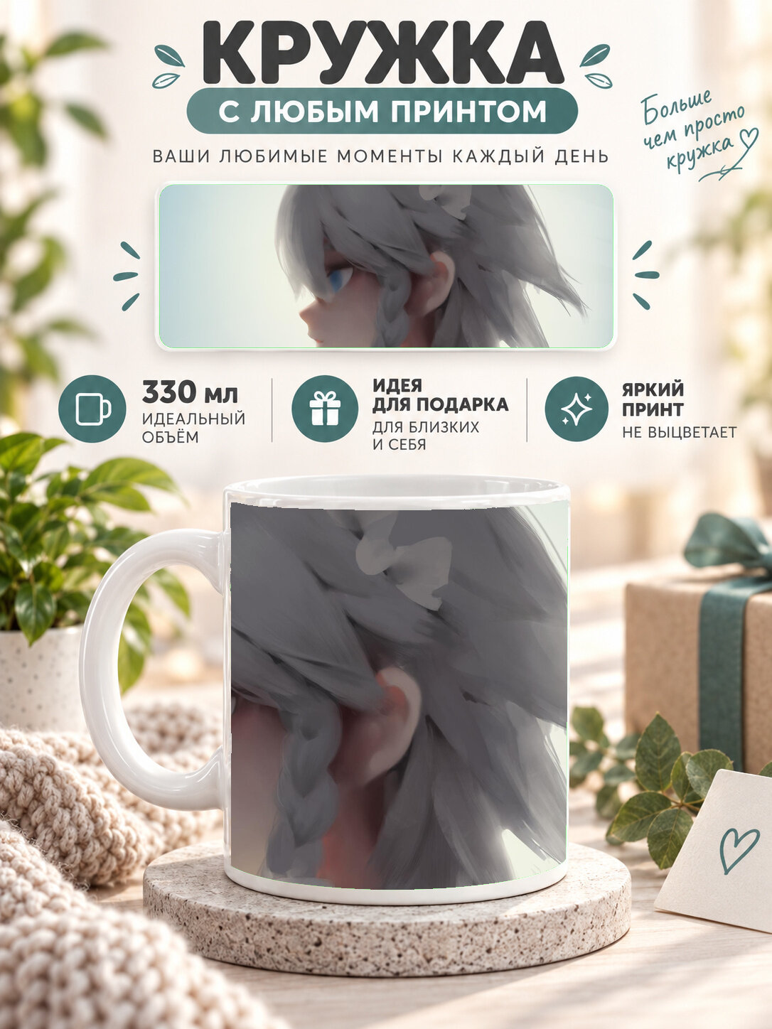 Кружка керамическая MoodRoom 330 мл, глянцевая, для чая и кофе, белая с принтом Touhou Project / Тохо — Sak, MUG3306560