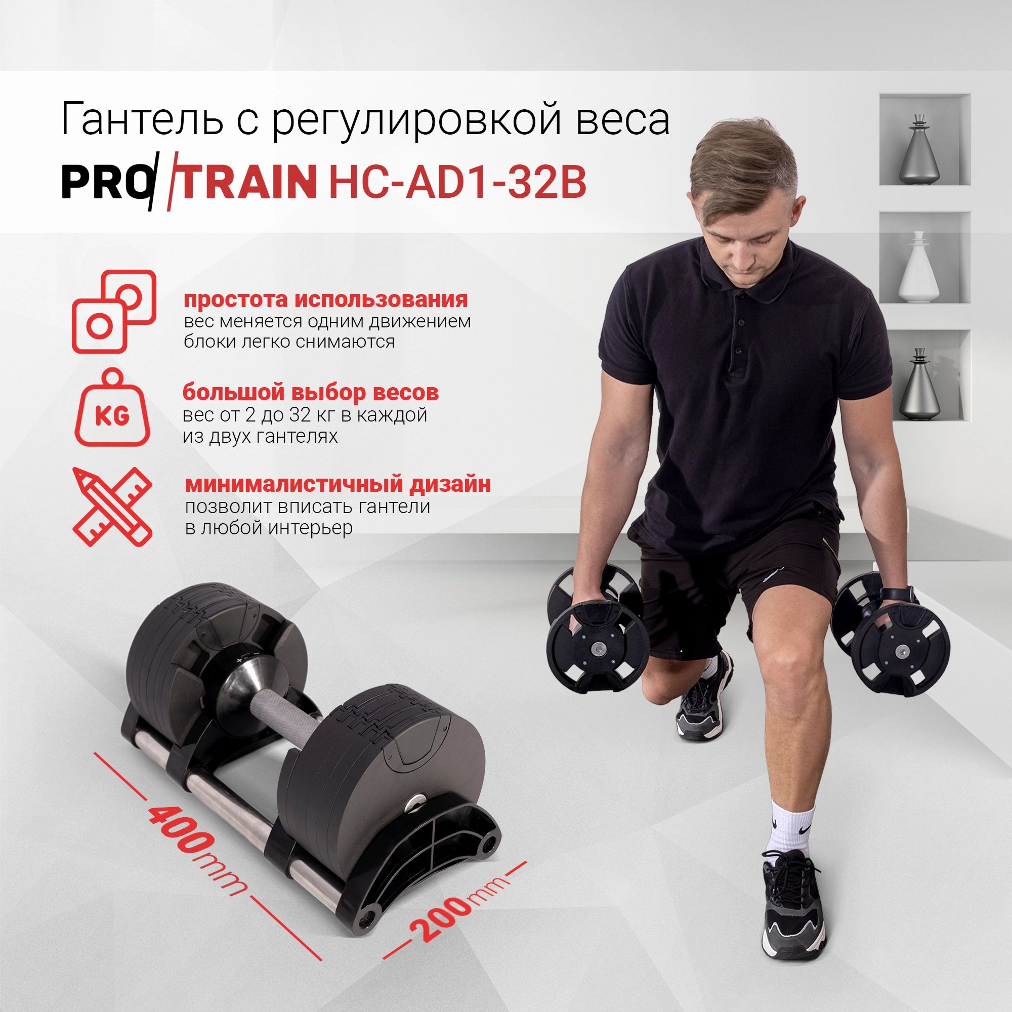 Гантель с регулировкой веса Protrain HC-AD1-32B (32 кг)