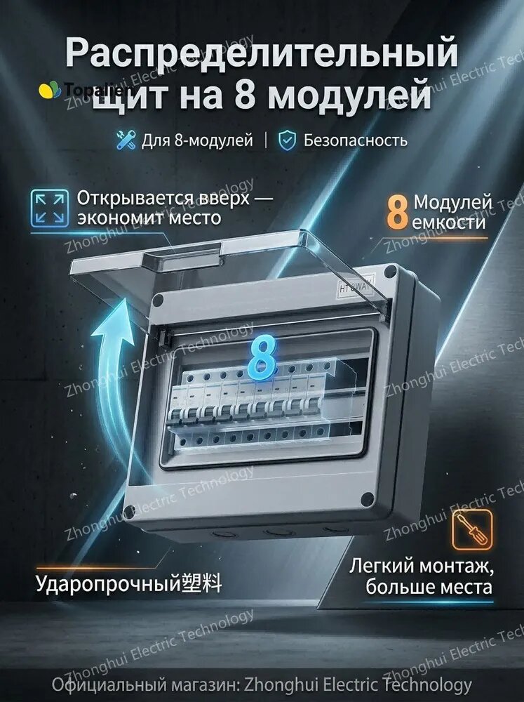 Бокс для автоматов влагозащищенный HT (2/5/8/12/18 модулей), прочный уличный электрический ящик IP65