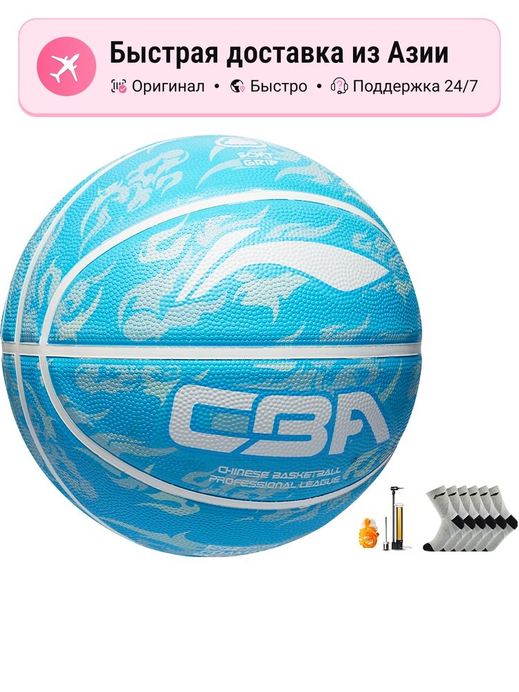 Баскетбольный мяч детский LiNing Outdoor, синий, размер 5, резиновый, цвет light blue