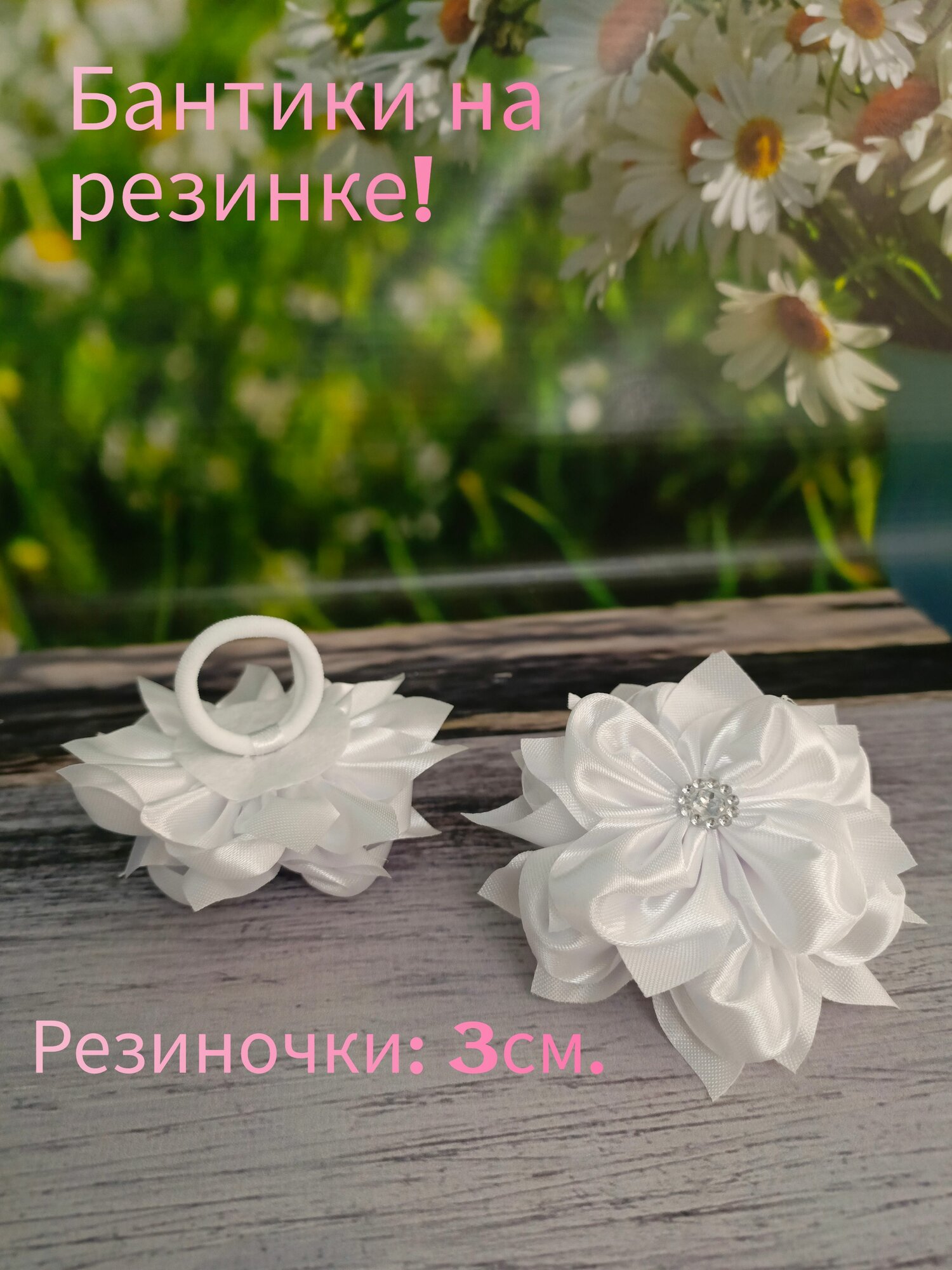 Бант для волос 2 шт.