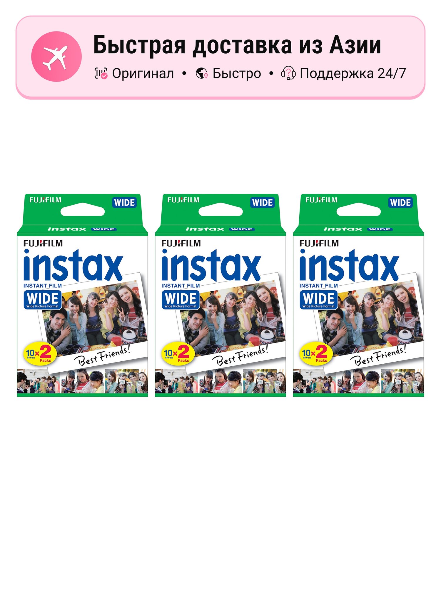 Фотобумага FUJIFILM Instax Wide мгновенные снимки, 60 шт.