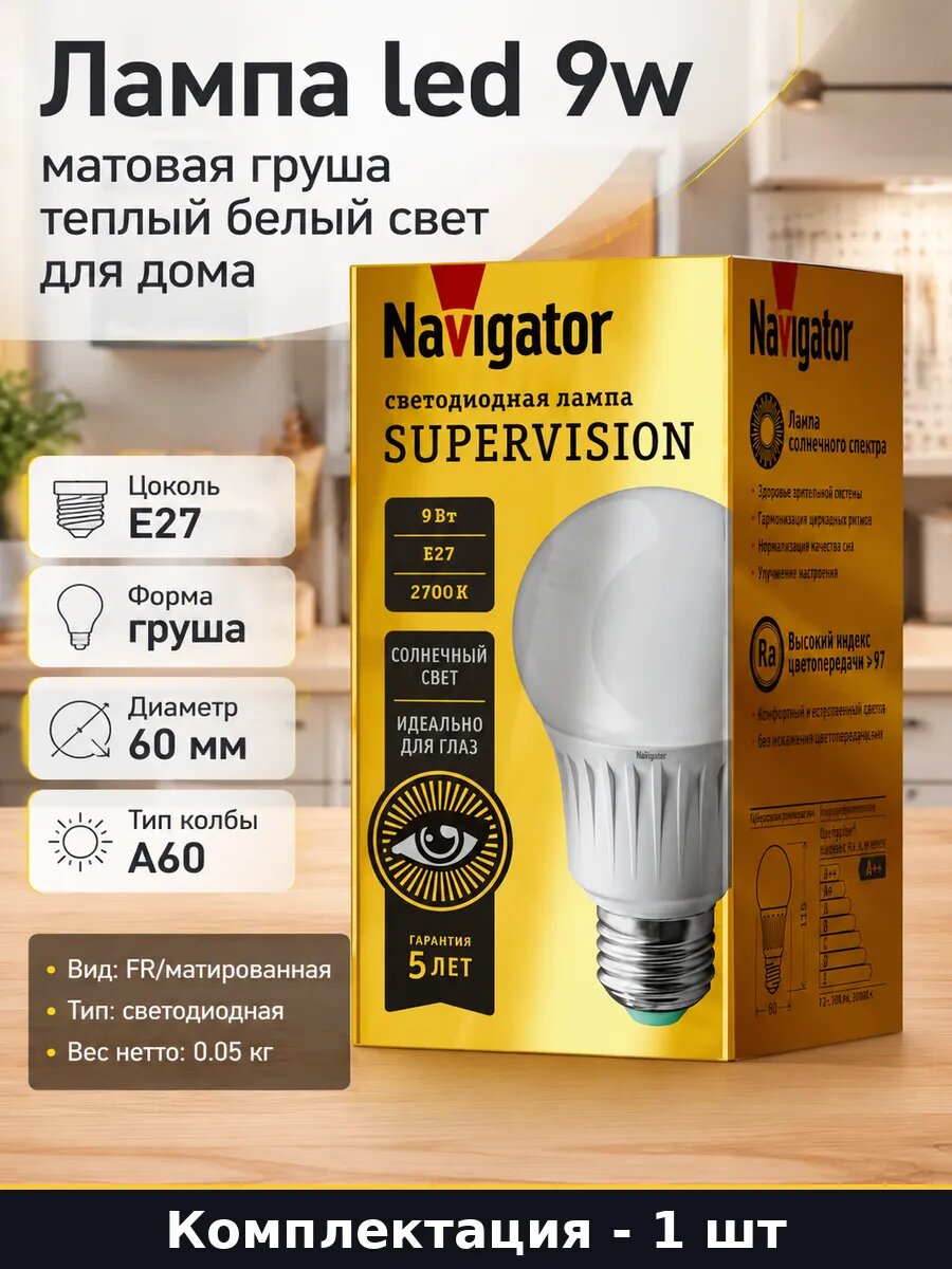 Лампа led 9w матовая груша теплый белый свет для дома