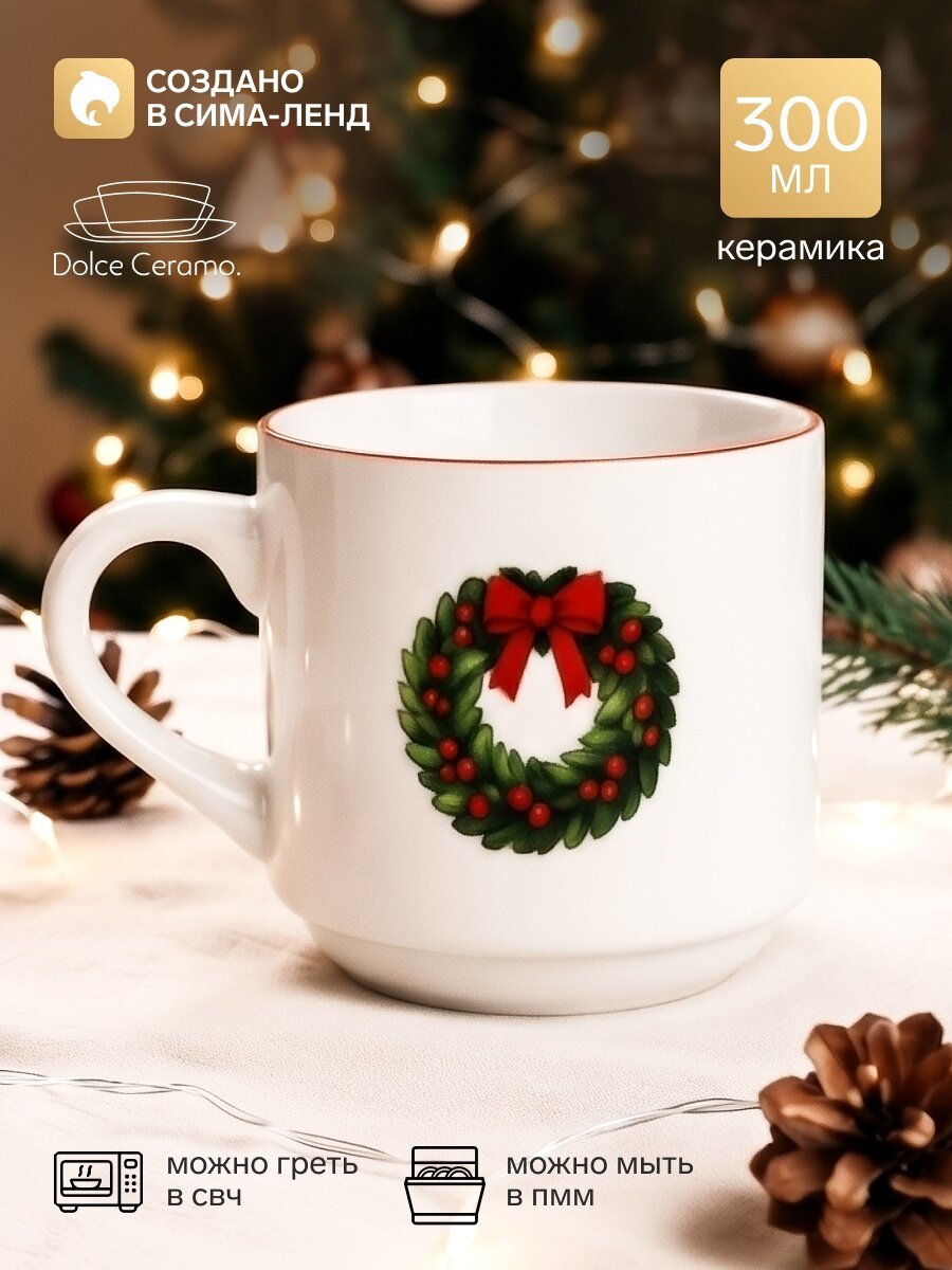 Кружка Dolce Ceramo "Зимняя радость", керамика, 300мл, белый, новогодняя