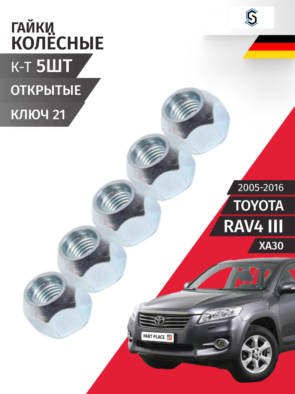 Гайки колеса Toyota RAV4 (3) XA30 2005 - 2016, Комплект 5 шт STELLOX
