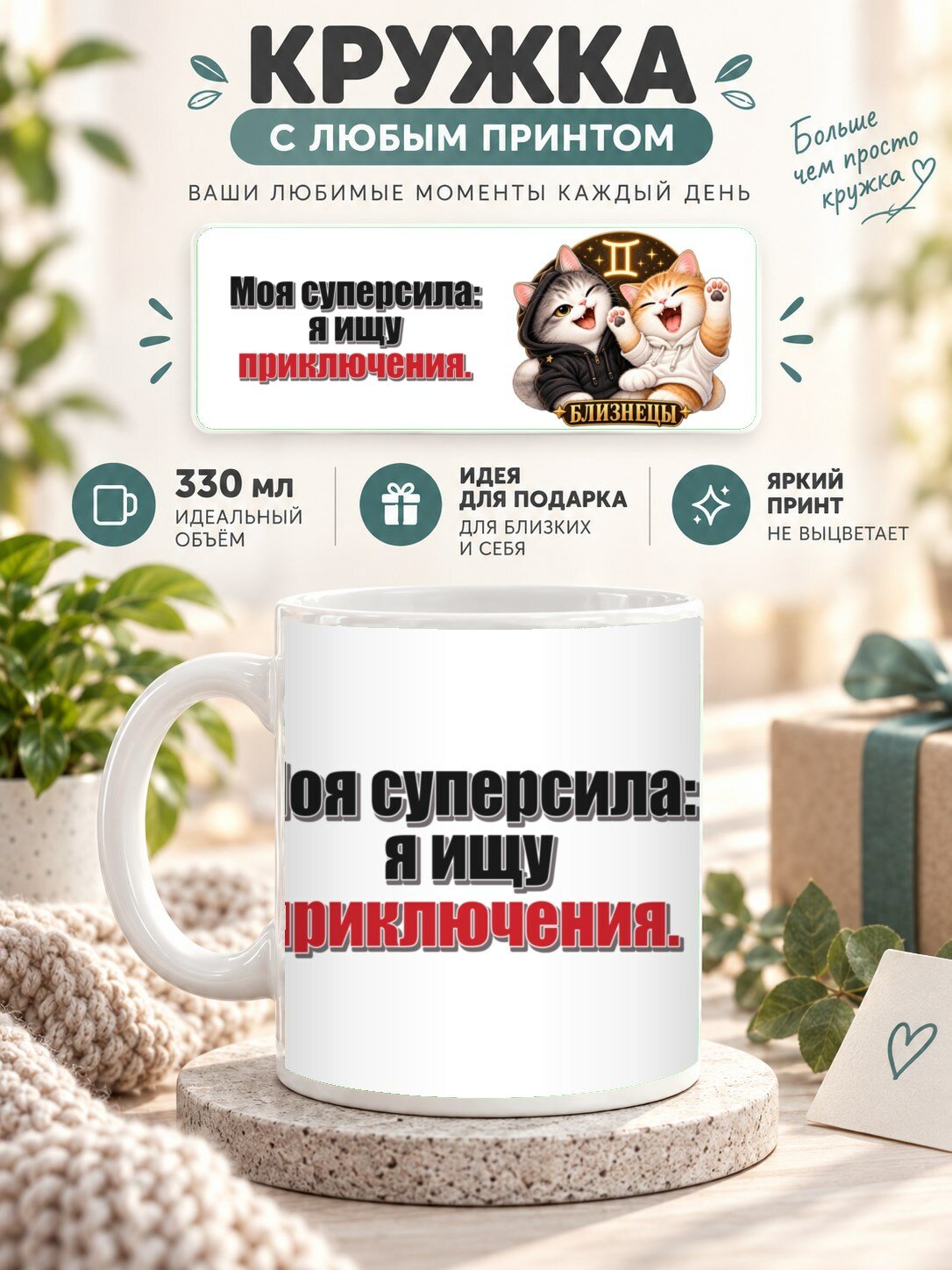 Кружка MoodRoom с принтом, 330 мл, керамика, глянцевая поверхность, с Кружка со знаком зодиака Близнецы, пр, UG33038904