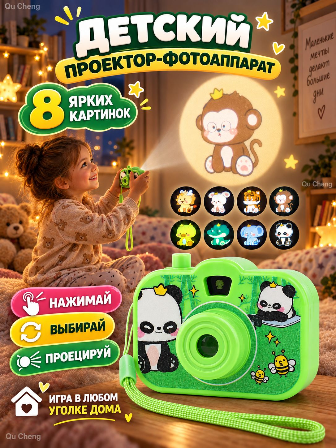 Детский мини-проектор в виде фотоаппарата с 8 картинками