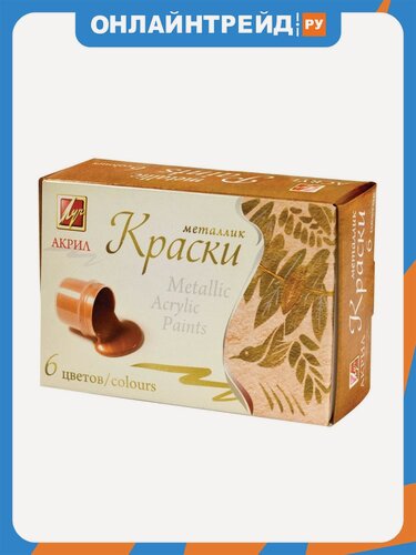 Изображение товара Краски акриловые Луч 6 цветов, металлик, 15 мл